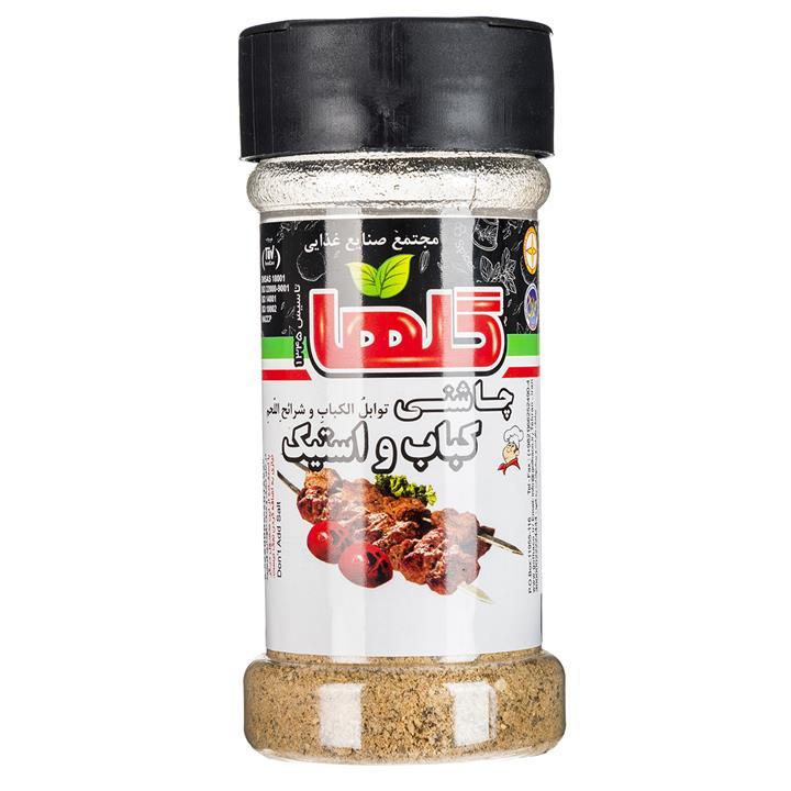 گلها چاشنی کباب و استیک